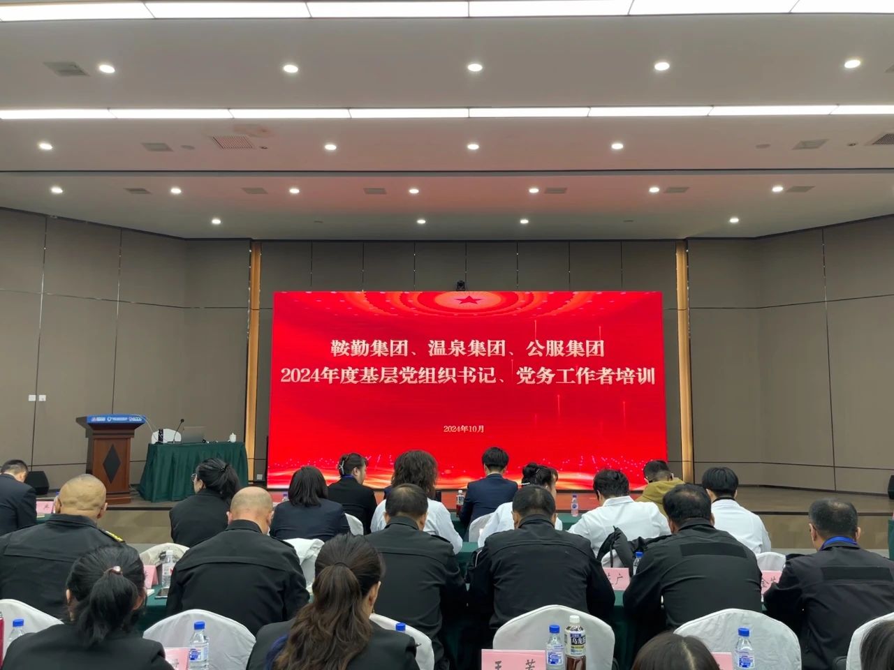 強基蓄力提本領 力學篤行促發展 ——XPJ集團、溫泉集團、公服集團2024年度黨務